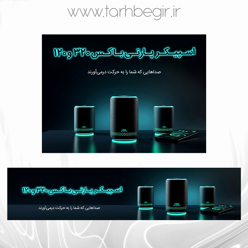 طرح لایه باز اسپیکر  ES -07-Web
