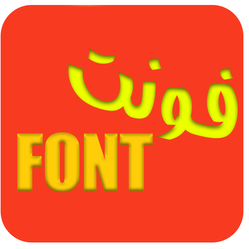 فونت