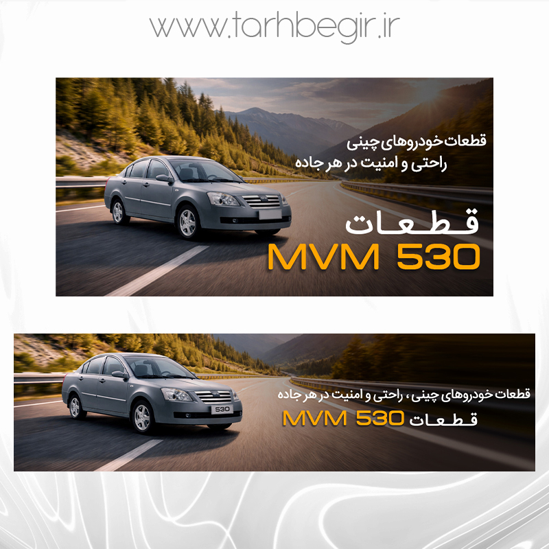طرح لایه باز قطعات خودرو ES -14-Web